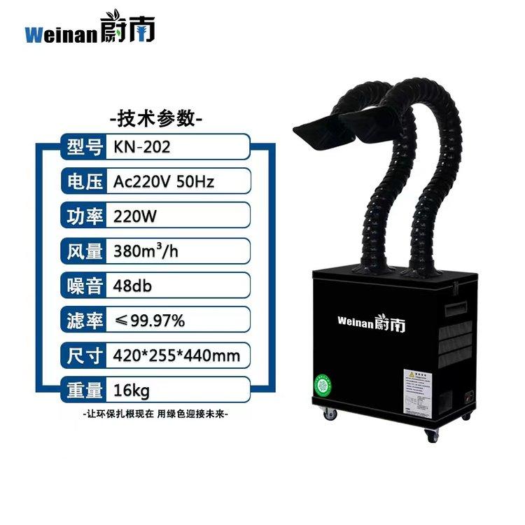 移动式烟尘净化器 工业焊锡烟雾净化器激光切割异味吸烟除尘器