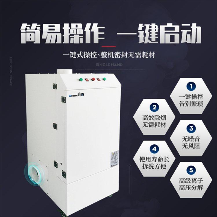 烟雾设备清理掉激光机的废气激光去皮除尘过滤器喷码抽烟机