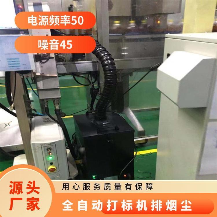 激光作业吸收气味烟雾净化器净化率99.97% 全自动打标机排烟尘
