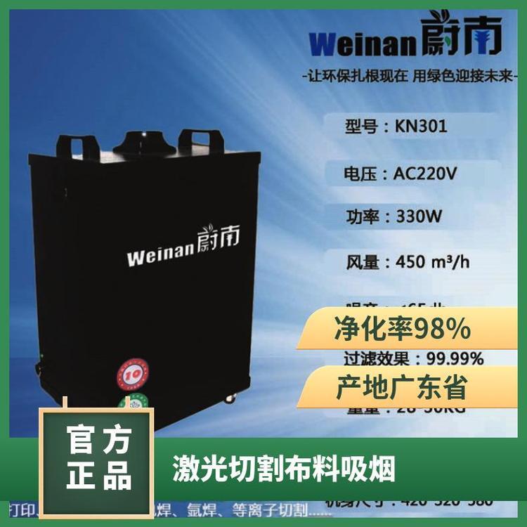 激光切割布料刀模胶板除烟过滤器无耗材 激光烟雾净化器