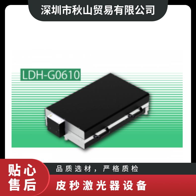 日本进口spectronix皮秒混合激光器设备LDH-G0610适合薄膜钻孔