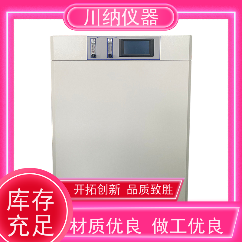 川纳实验仪器小容量藻类微生物细菌低氧细胞培养箱