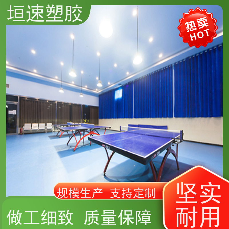 垣速塑胶 防滑塑胶地板 舞蹈房同透pvc地板环保耐磨 篮球场橡胶厂家