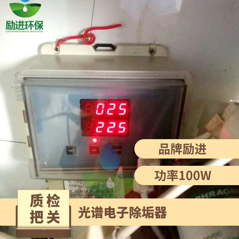 光谱电子除垢器 水处理广谱感应仪生产厂家 220VV LJGP-100 励进