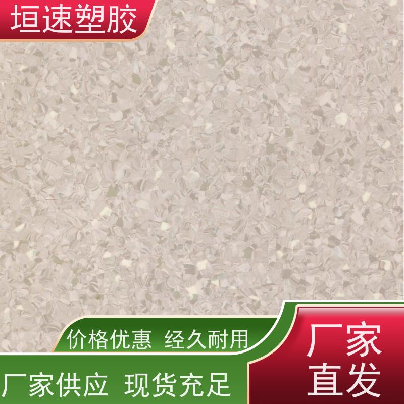 垣速塑胶 商用防水石塑地板新国标 篮球场地垫施工厂家 同质透心地板