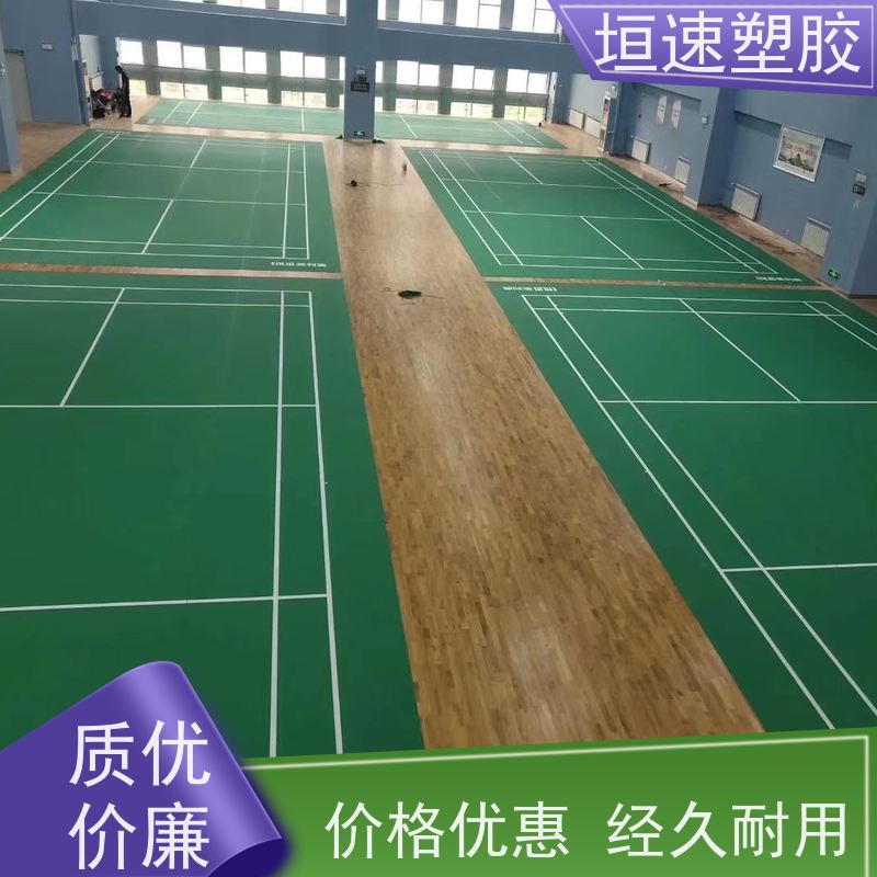 垣速塑胶 体育馆塑胶同透地板防腐耐磨 篮球地胶板铺装 防水石塑地板