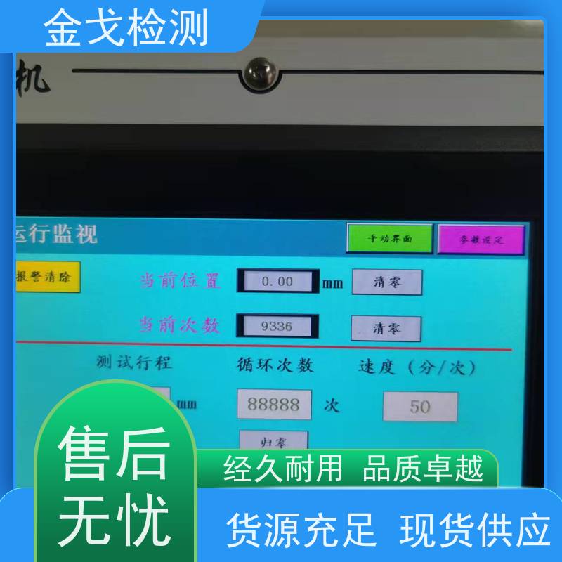 金戈检测 FPC角度耐折试验机 支持定制 橡胶折弯测试仪