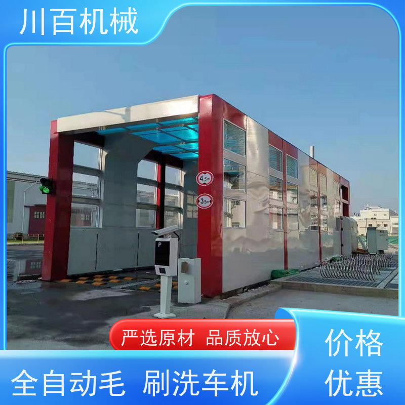 川百机械 龙门式洗车机 承重力强耐用稳定 售后服务流程完善