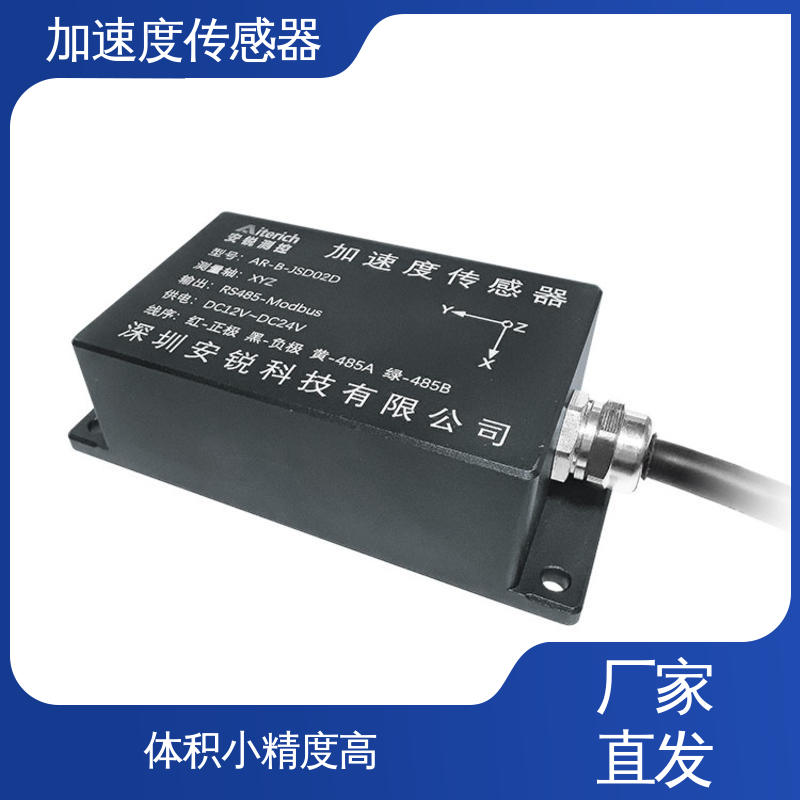 桥墩桥梁振动 1000HZ高频采集 三轴加速度计 实时在线测量