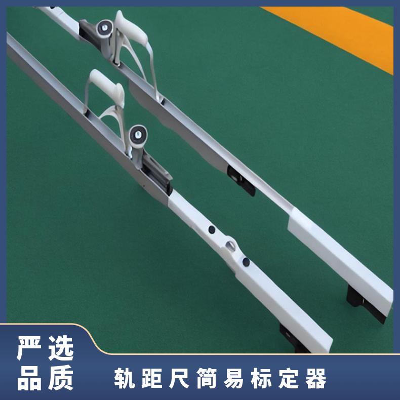铝合金轨距尺简易标定器 用于铁路的校准和调整