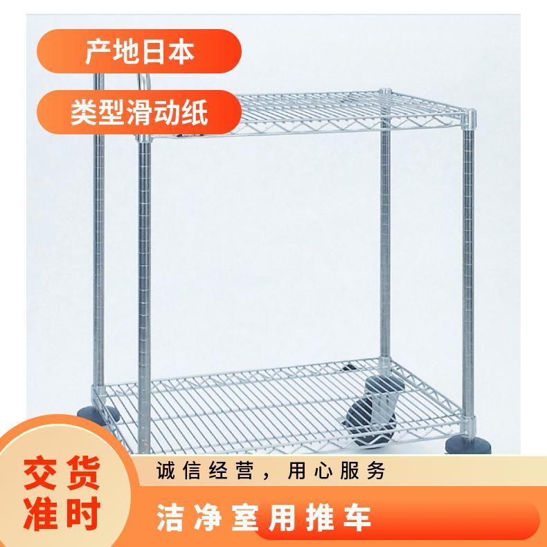 日本进口ERECTA洁净用推车精密仪器TSLW1HV带脚轮耐磨性高