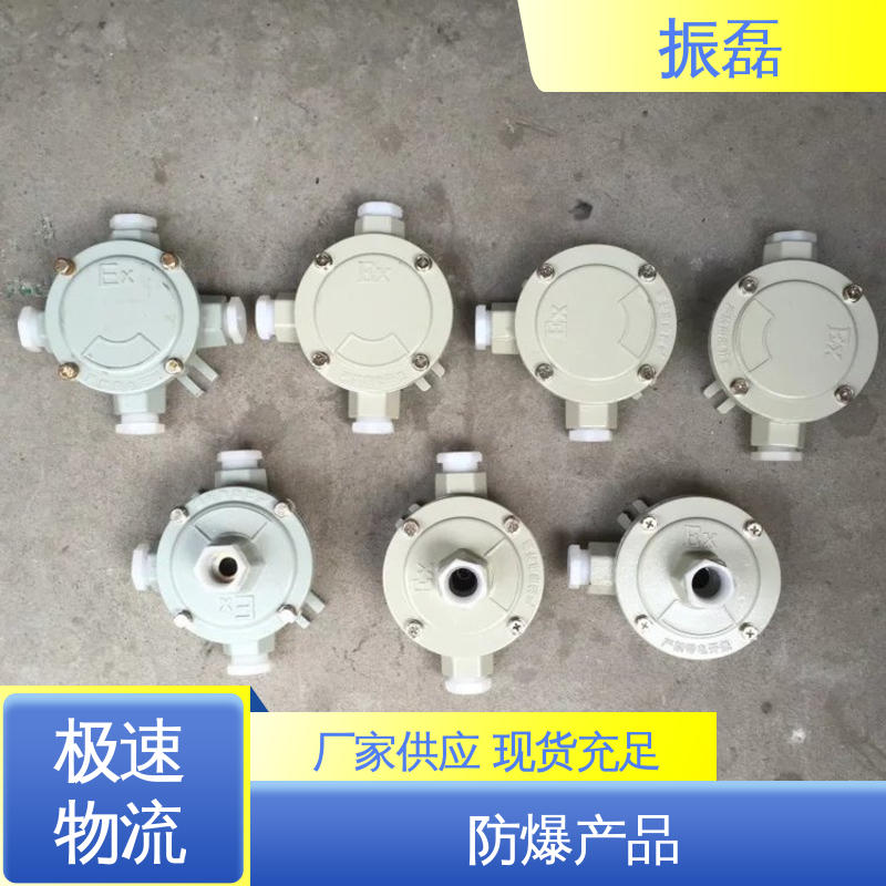 振磊 直角吊防护等级 防爆接线盒三通 操作简单