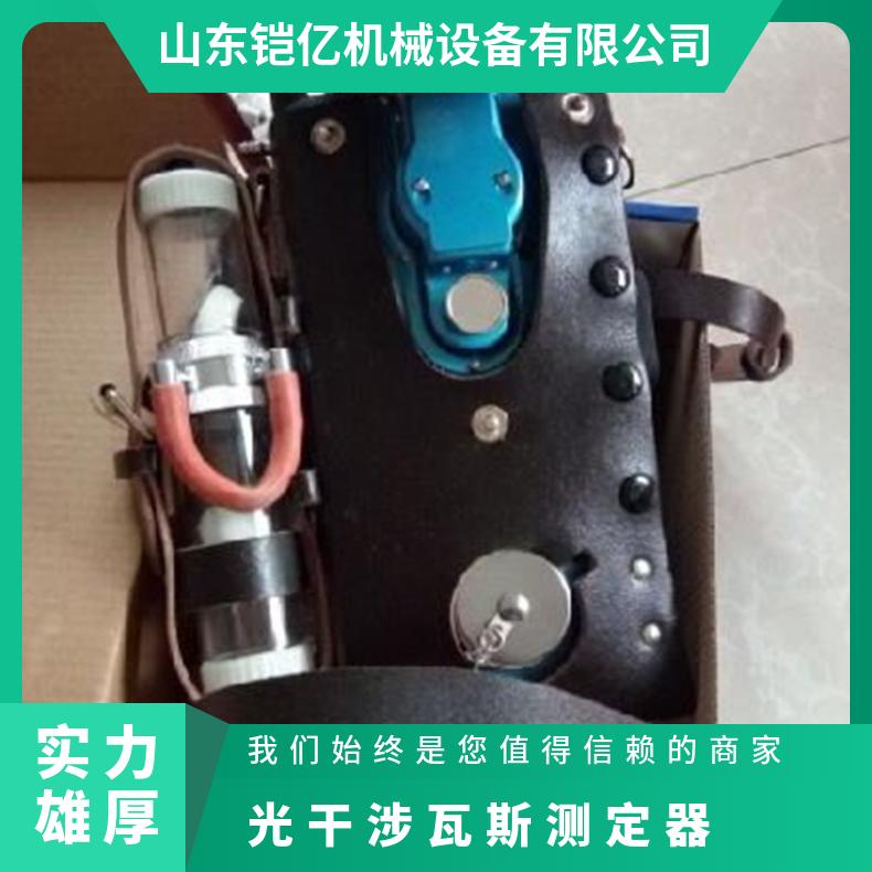 CJG100光干涉瓦斯测定器带牛皮盒 矿用检测甲烷仪器
