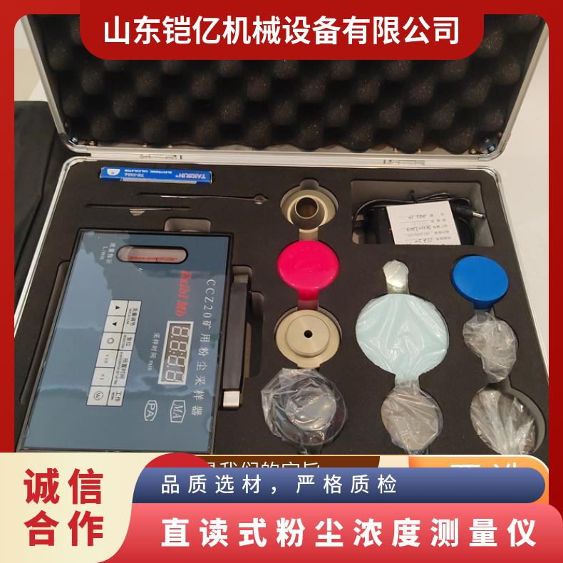 CCZ1000直读式粉尘浓度测量仪采样流量2L/min