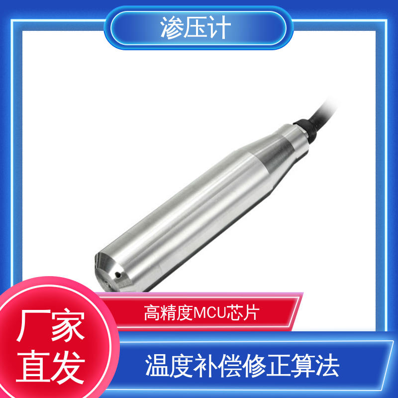 山体滑坡泥石流 硅压阻式渗压计 土壤土体水压力 7*24小时测量