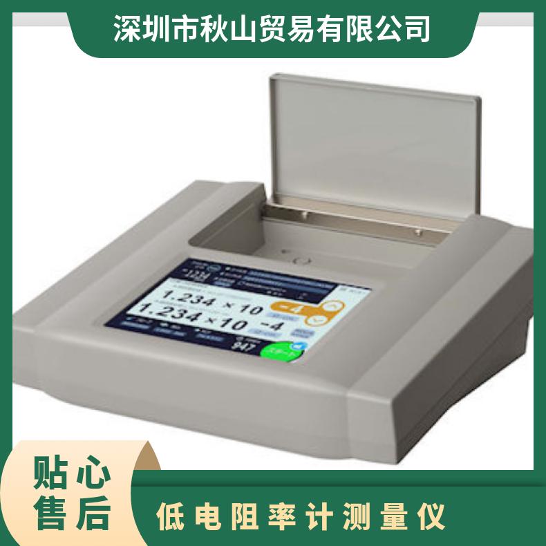 日本进口NITTOSEIKO低阻电阻率计测量仪MCP-T710用于导电塑料等