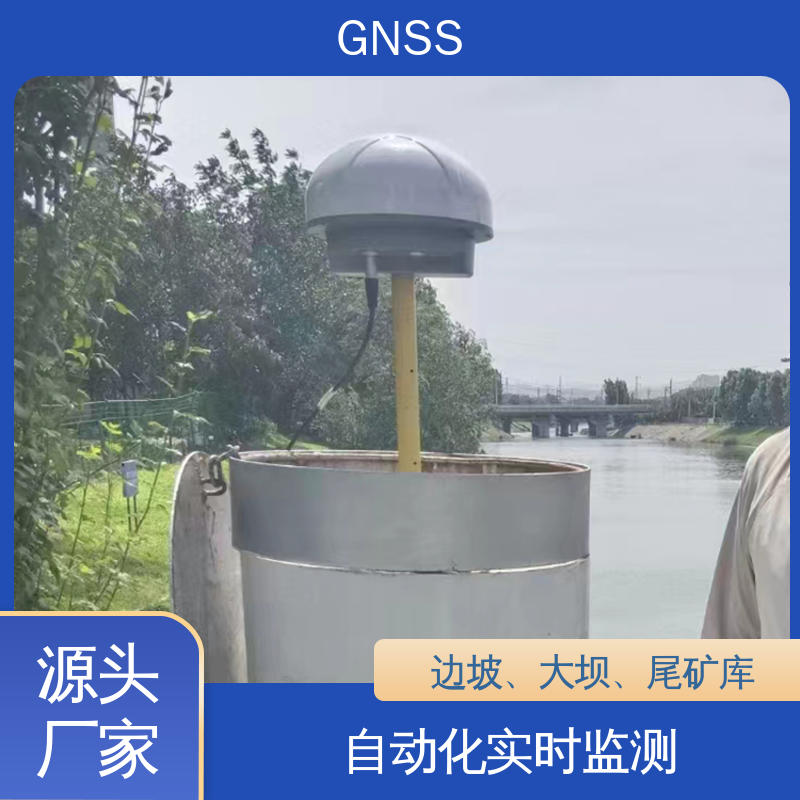 全球卫星导航系统GNSS 建筑物危房变形位移 实时在线监测
