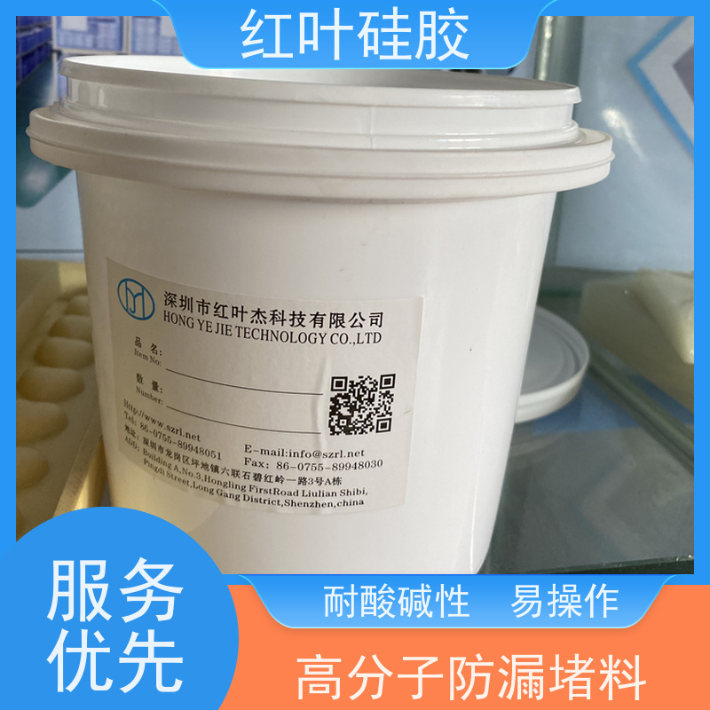 红叶硅胶 电力防潮防凝露堵漏剂 环保不开裂 物流配送 发货快