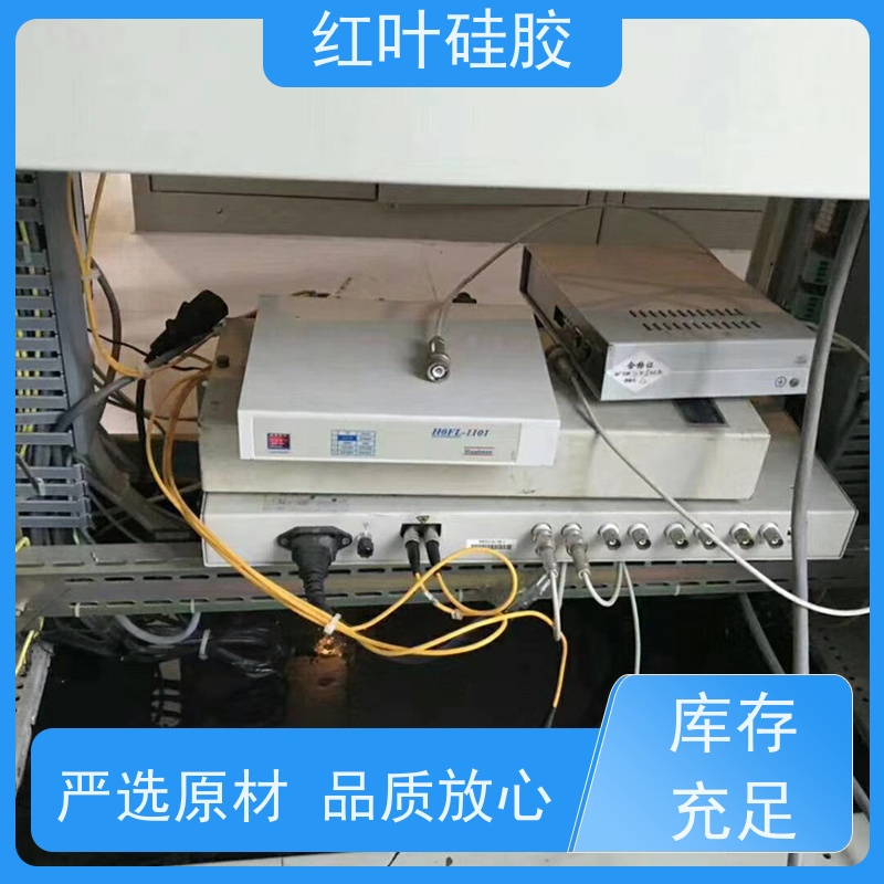 红叶硅胶 电力防潮防凝露堵漏剂 防腐 耐高低温 售后无忧 诚信经营