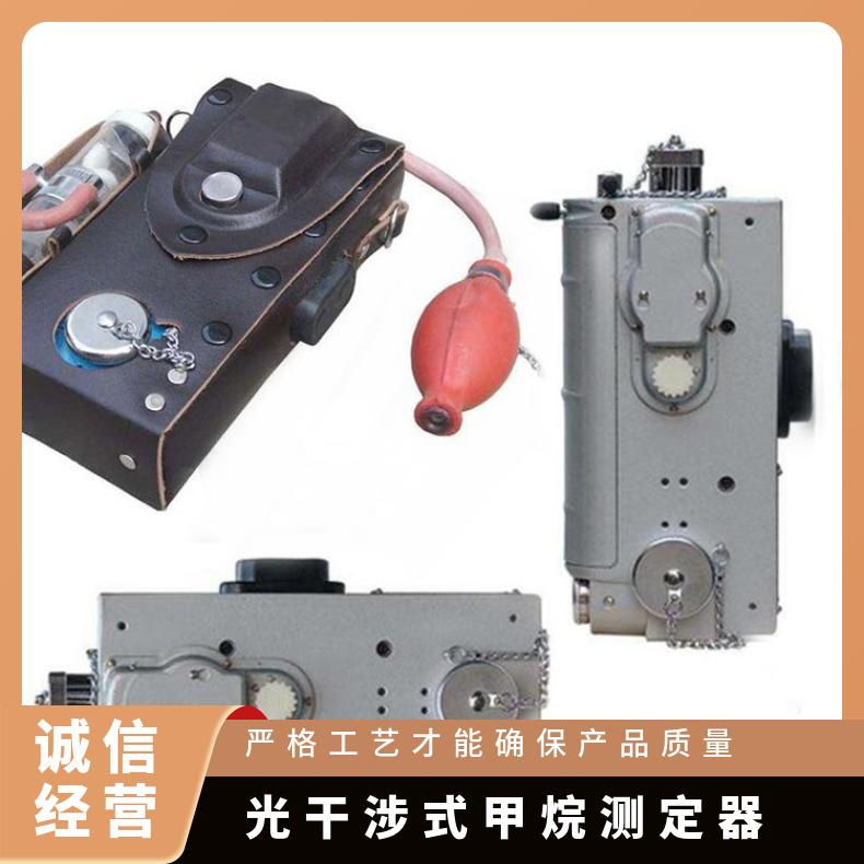 CJG10(0-10%CH4)光干涉式甲烷测定器测量调校设备