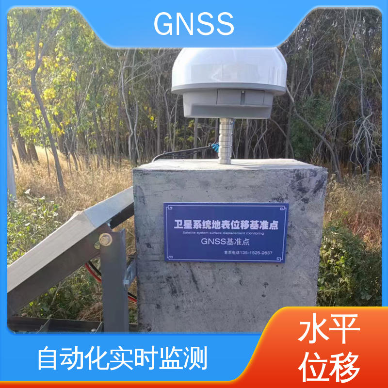 全天候测量 GNSS形变监测预警系统 建筑物危房变形位移 