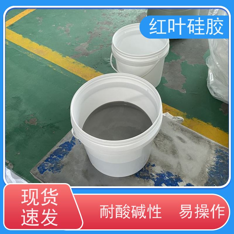 红叶硅胶 高分子防潮堵漏剂 防腐 耐高低温 多规格可选 库存充足