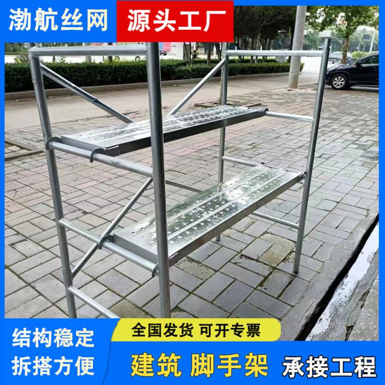 渤航门式脚手架 提高效率可循环利用 施工钢管脚 手 架厂家