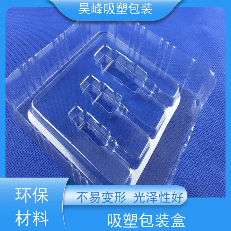 昊峰惠 州 食品吸塑包装高透美观 密封性好 物流配送 发货快
