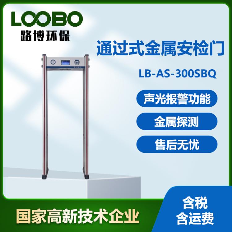 通过式金属探测门高精度探测快法院工厂考场手机安检门