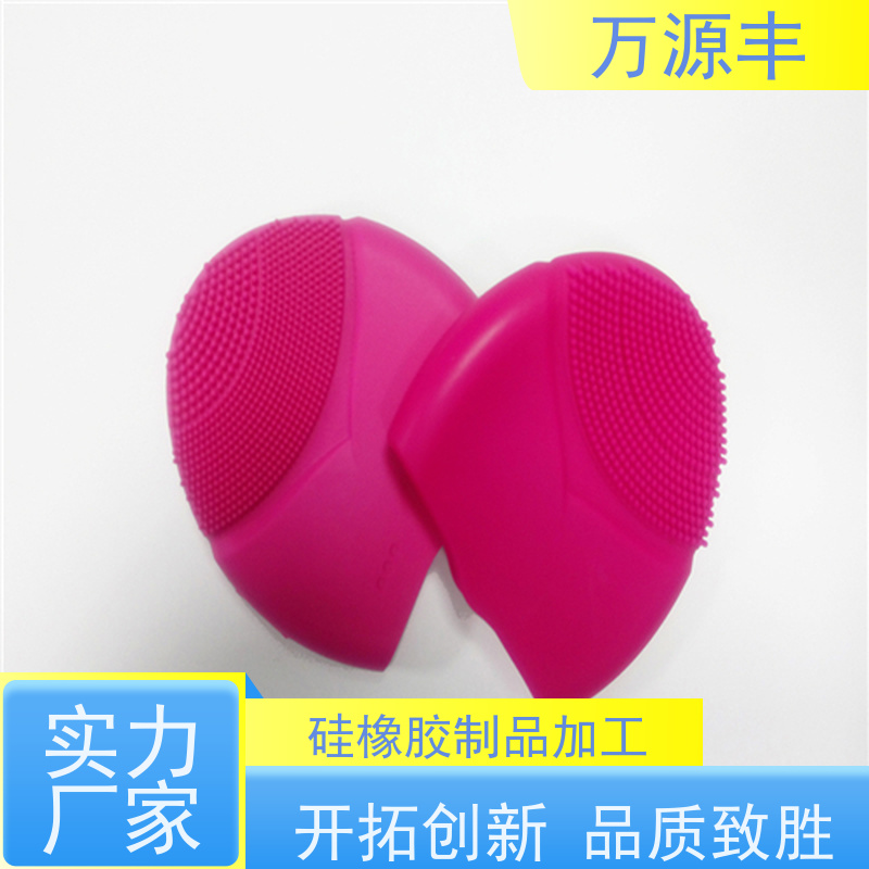 万源丰科技 电脑硅胶套 硅橡胶制品定做 源头工厂