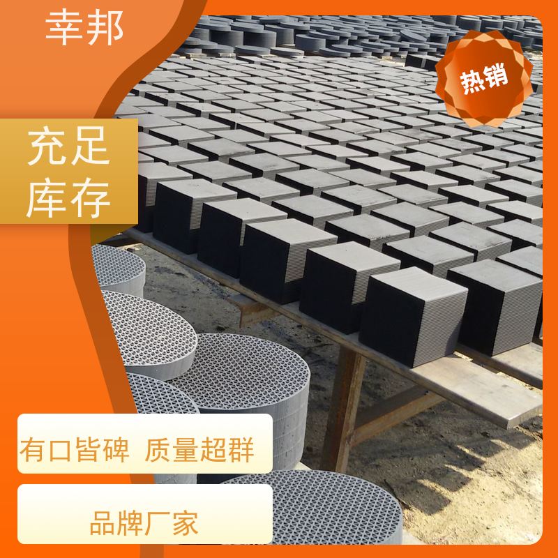 蜂窝活性炭 工业废气吸附处理 催化燃烧环保设备填充材料 幸邦环保