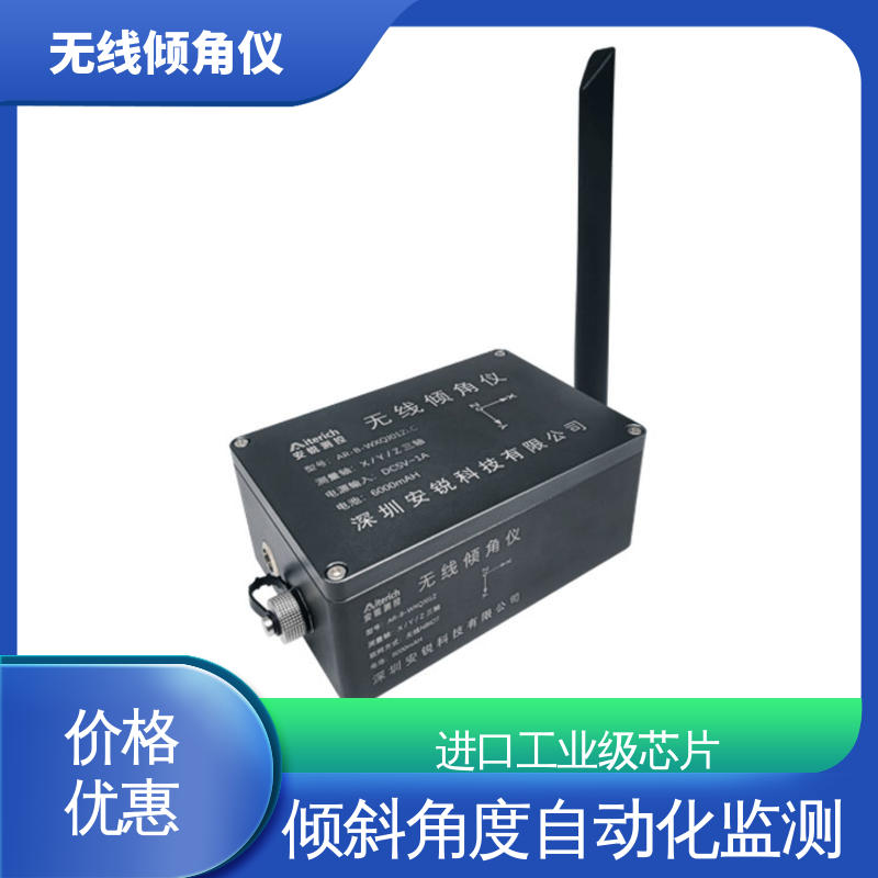 实时在线测量 无需排线 无线倾角传感器 高支模脚手架倾斜坍塌