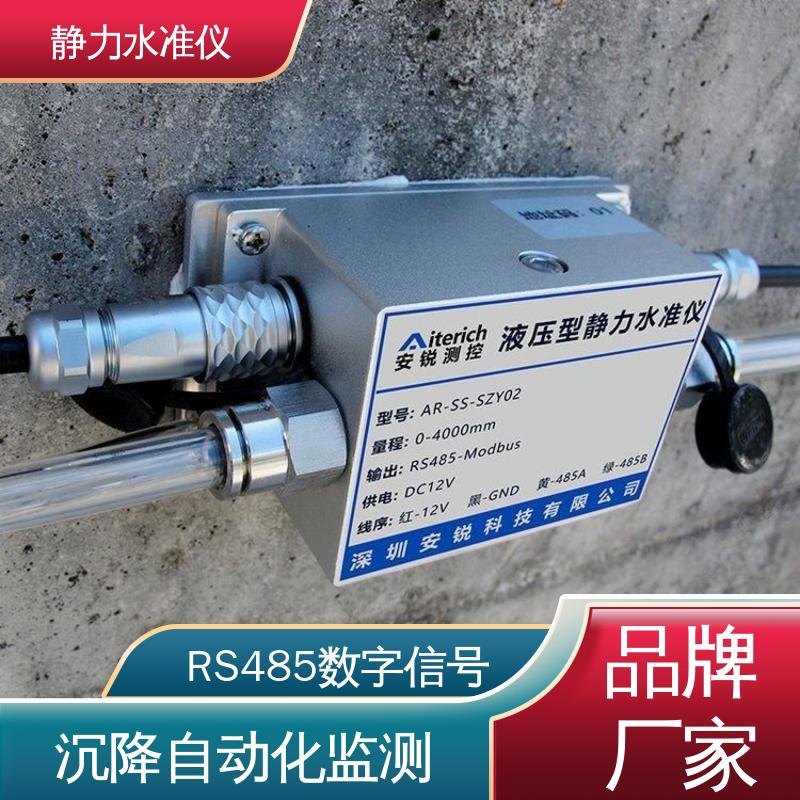 铁轨轨枕沉降竖向位移 压差式静力水准仪 自带温度补偿 实时在线监测