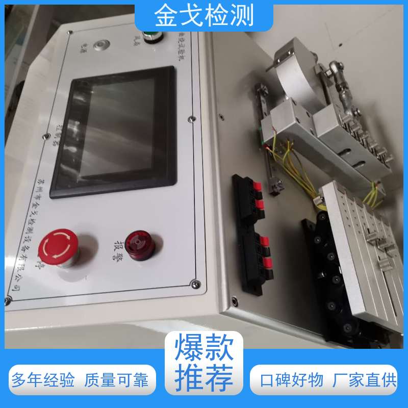 金戈检测 软板曲娆耐折试验机 性材料弯折耐久测试 符合标准