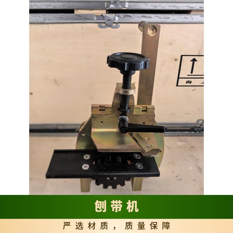 BDJ-II刨带机 输送带剥皮机 KJ3000钉扣机配套 刨皮机