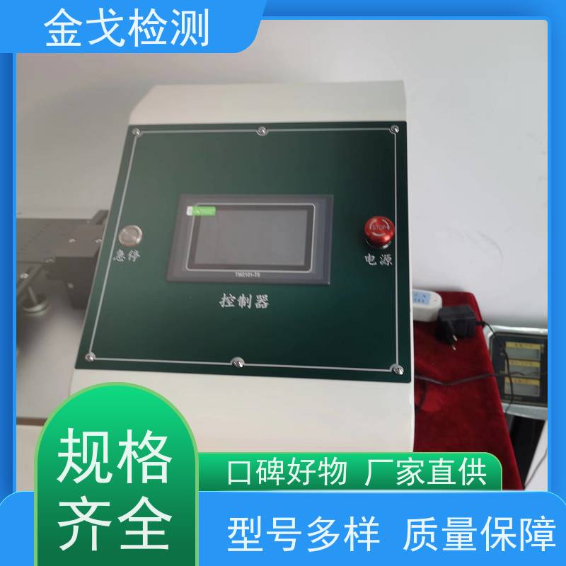 金戈检测 薄膜弯折试验机 橡胶折弯测试 符合标准