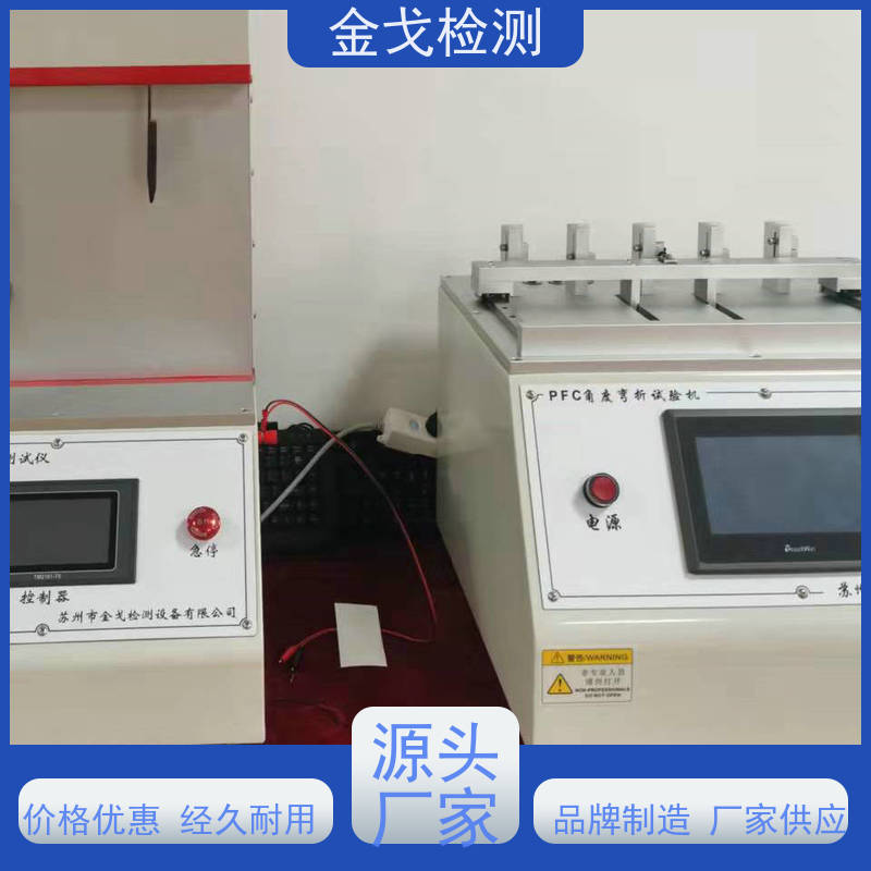 金戈检测 稳定准确 电路板抗折疲劳测试机 软性覆铜板弯折试验机