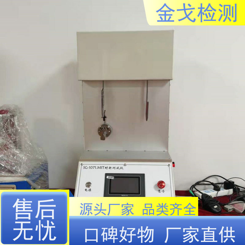 金戈检测 支持定制 挠性印制电路板弯折试验机 橡胶折弯测试仪