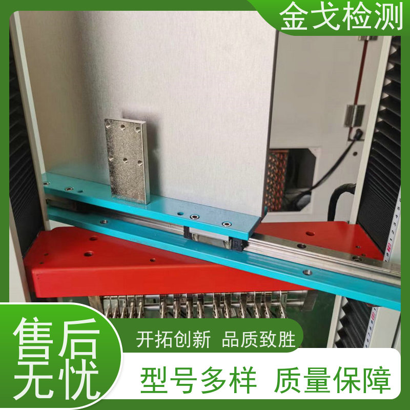 金戈检测 背胶剥离强度试验机 性材料弯折耐久测试 稳定准确