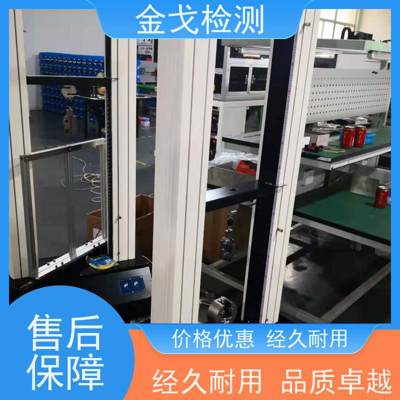金戈检测 PVF与EVA的剥离强度试验机 电路板抗折疲劳测试 符合标准