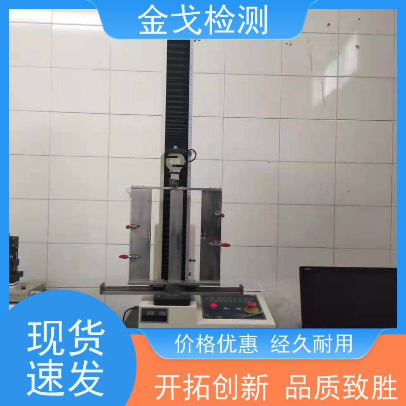 金戈检测 背胶剥离强度测试仪 柔性电路板反复弯曲疲劳试验 稳定准确