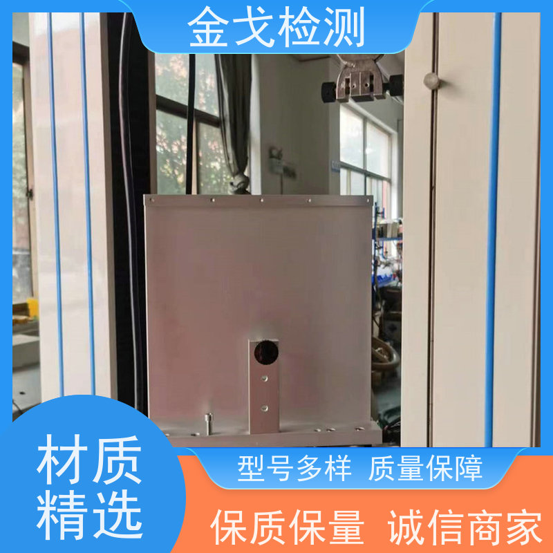 金戈检测 PVF与EVA的剥离强度试验机 电路板抗折疲劳测试 按需求定制