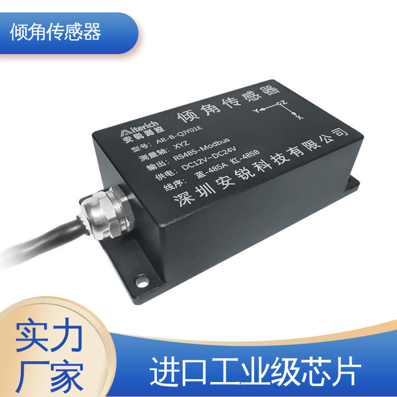 7*24小时全天候观测 水平仪 RS485数字信号 风机基座倾斜测量