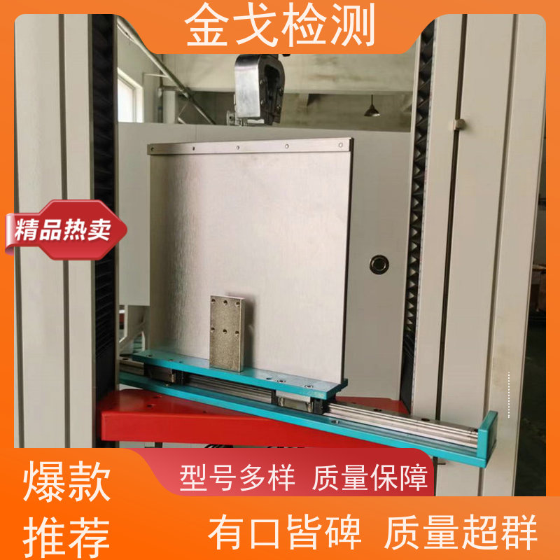 金戈检测 EVA胶的剥离强度试验机 高低温弯折寿命测试 符合标准