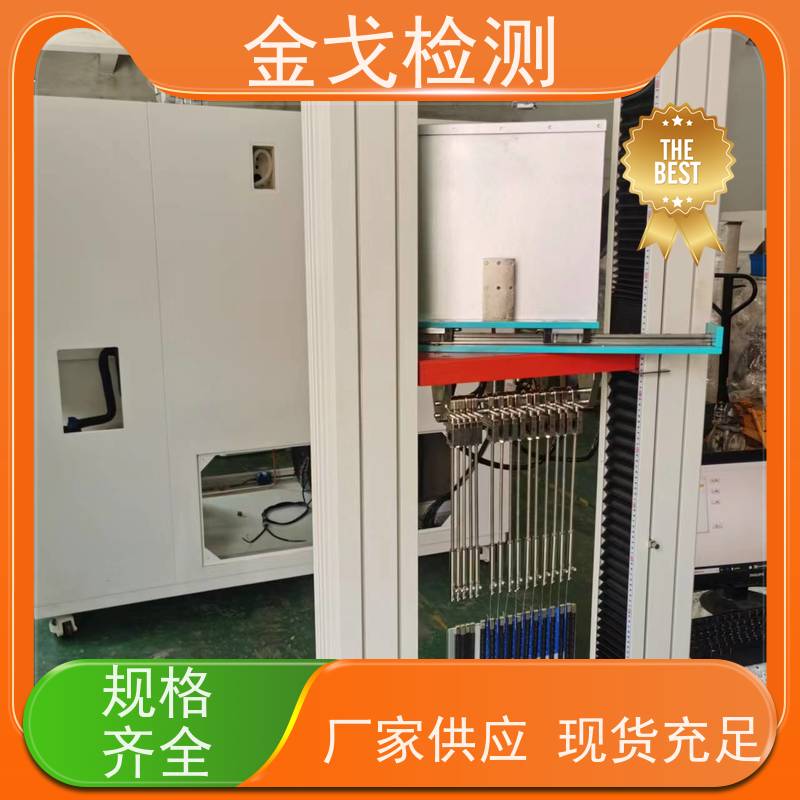 金戈检测 背板剥离强度试验机 高低温弯折寿命测试 符合标准
