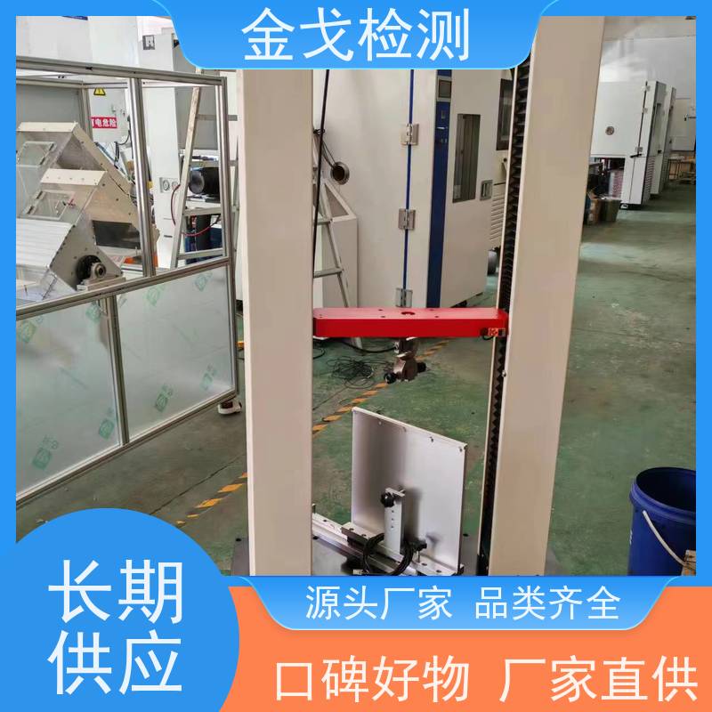 金戈检测 EVA剥离强度试验机 高低温弯折寿命测试 按需求定制