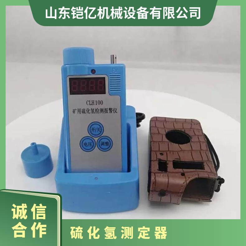 硫化 氢测定器CLH100 测量范围(0～100)×10-6SO2