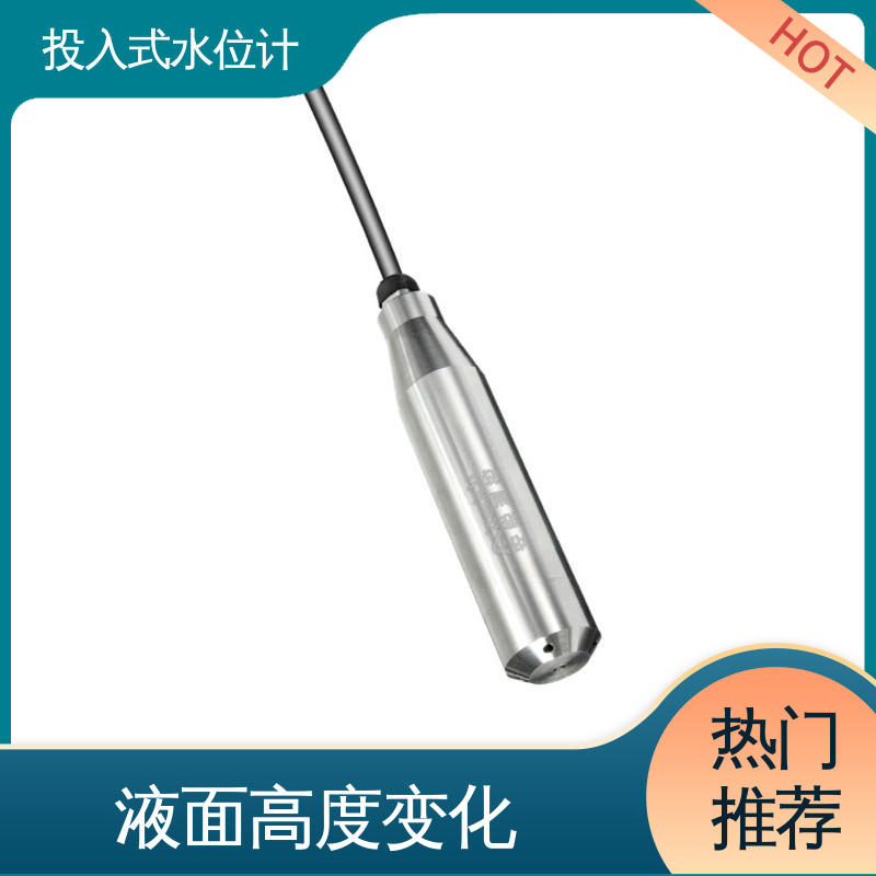海洋 液位高度 硅压阻式水位计 自动化实时监测