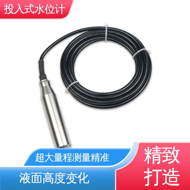 非接触式无线水位计 湖泊 液位高度 长期在线监测