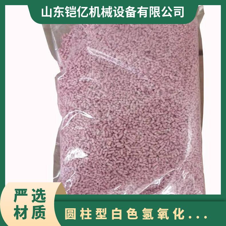 圆柱型白色氢氧化钙吸附好 颗粒4-7mm有效物含量35%